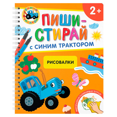 Книга многоразовая пиши-стирай Рисовалка Росмэн 43213 1
